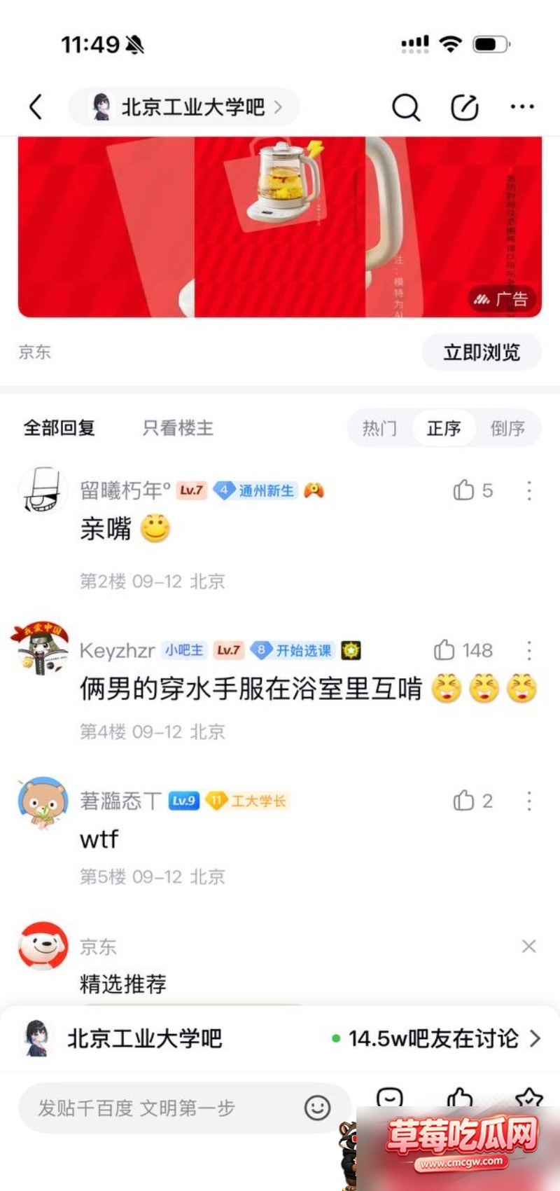 北京工业大学 7