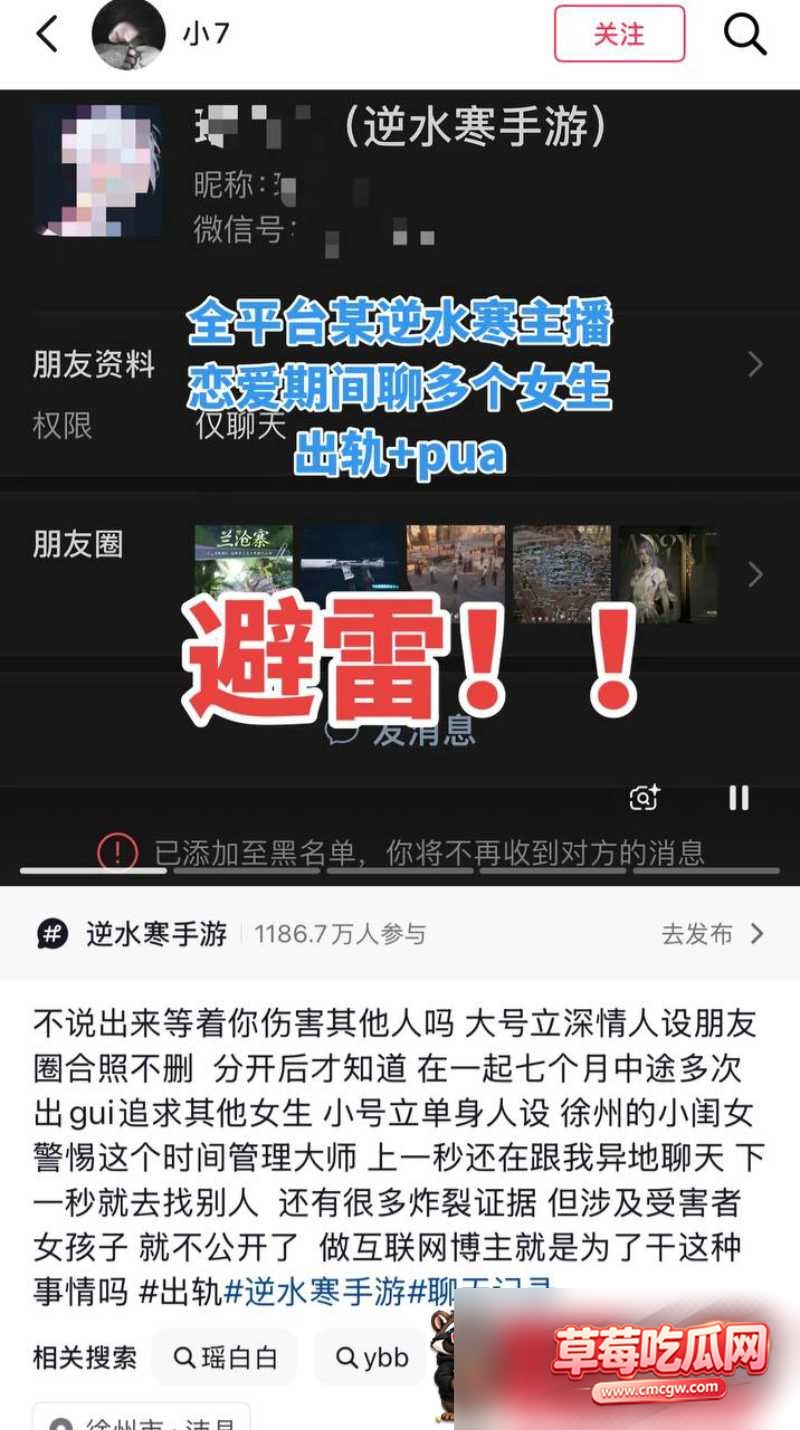 网红瑶白白丑闻事件6 网红瑶白白丑闻事件6
