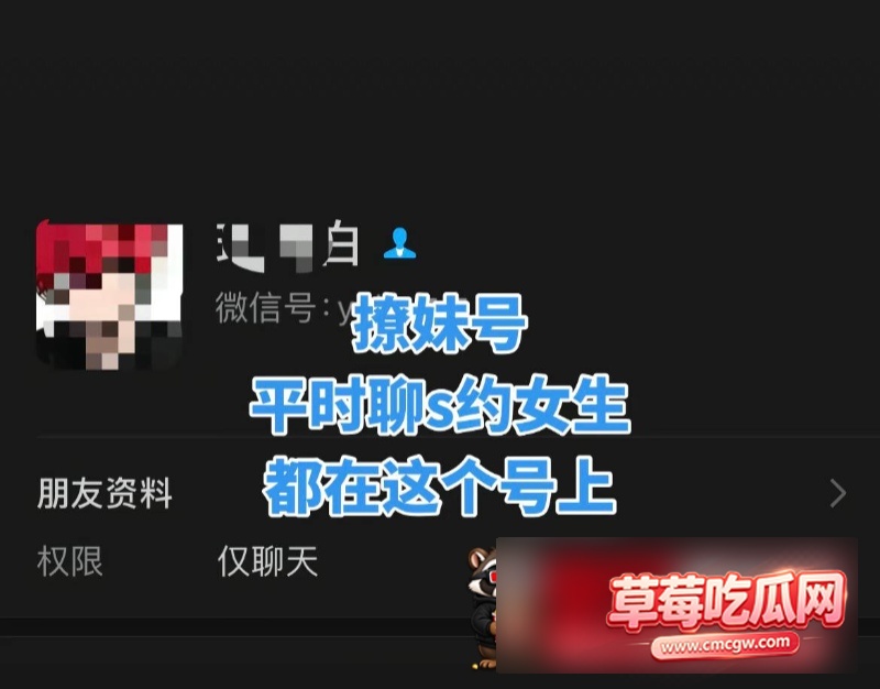 网红瑶白白丑闻事件7 网红瑶白白丑闻事件7