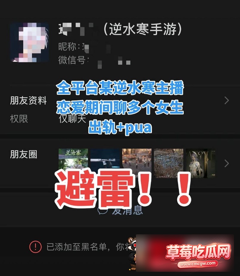 网红瑶白白丑闻事件8 网红瑶白白丑闻事件8