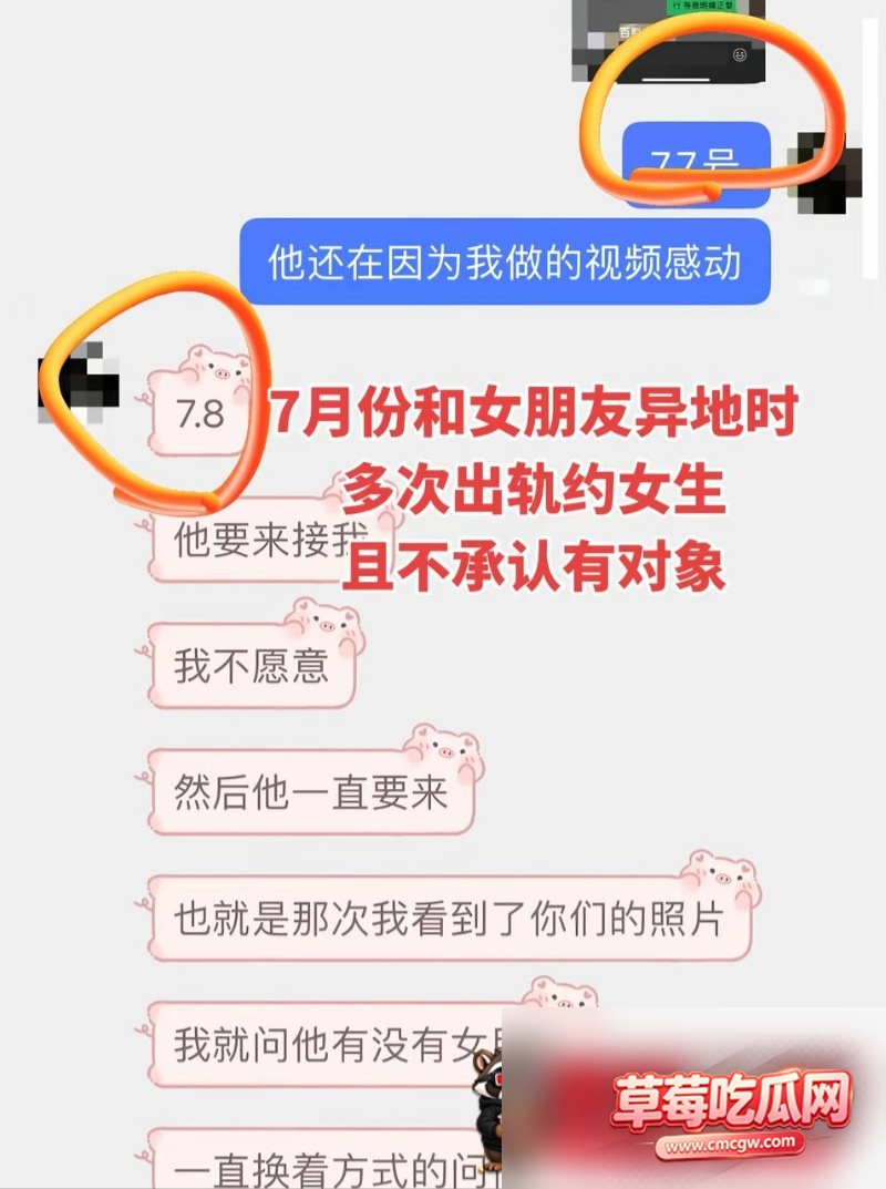 网红瑶白白丑闻事件9 网红瑶白白丑闻事件9