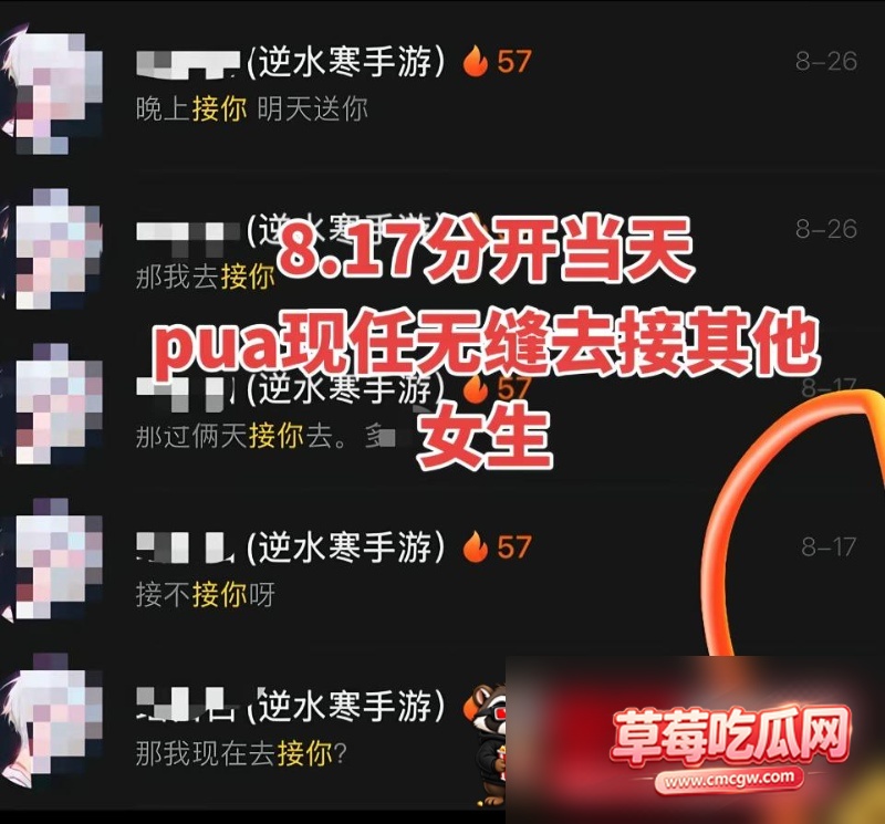 网红瑶白白丑闻事件10 网红瑶白白丑闻事件10