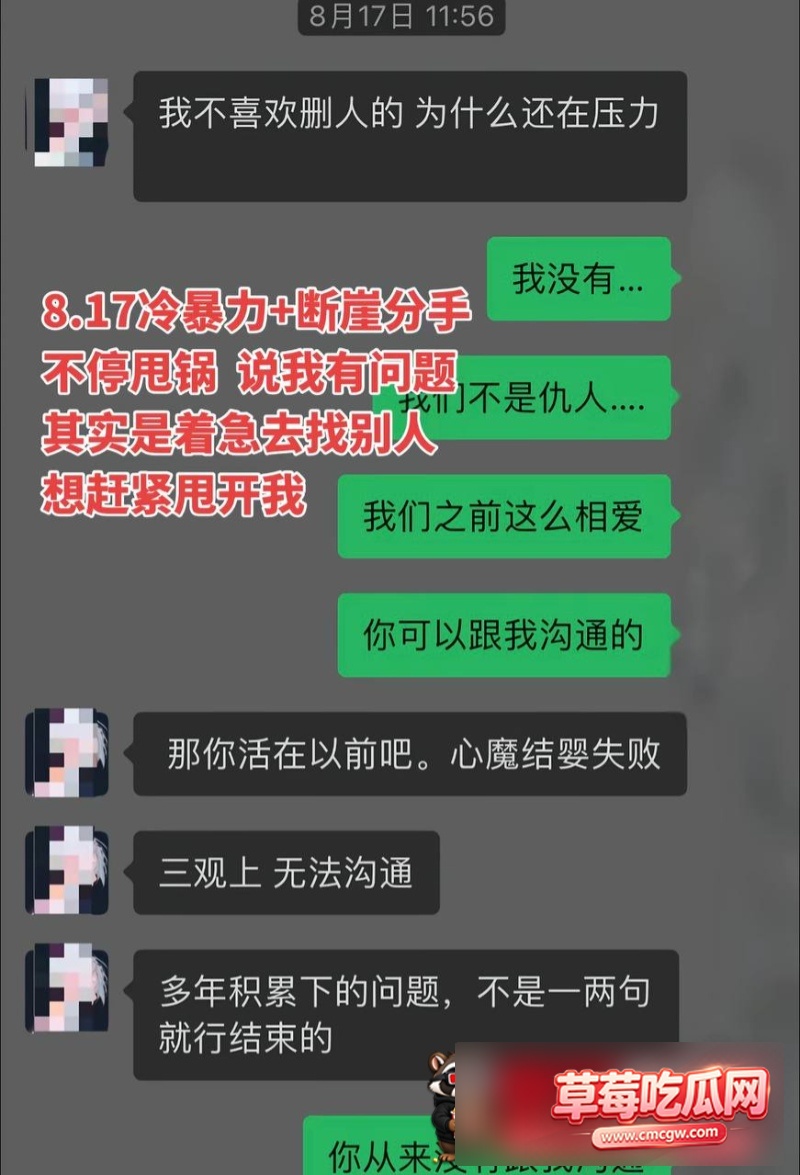 网红瑶白白丑闻事件11 网红瑶白白丑闻事件11