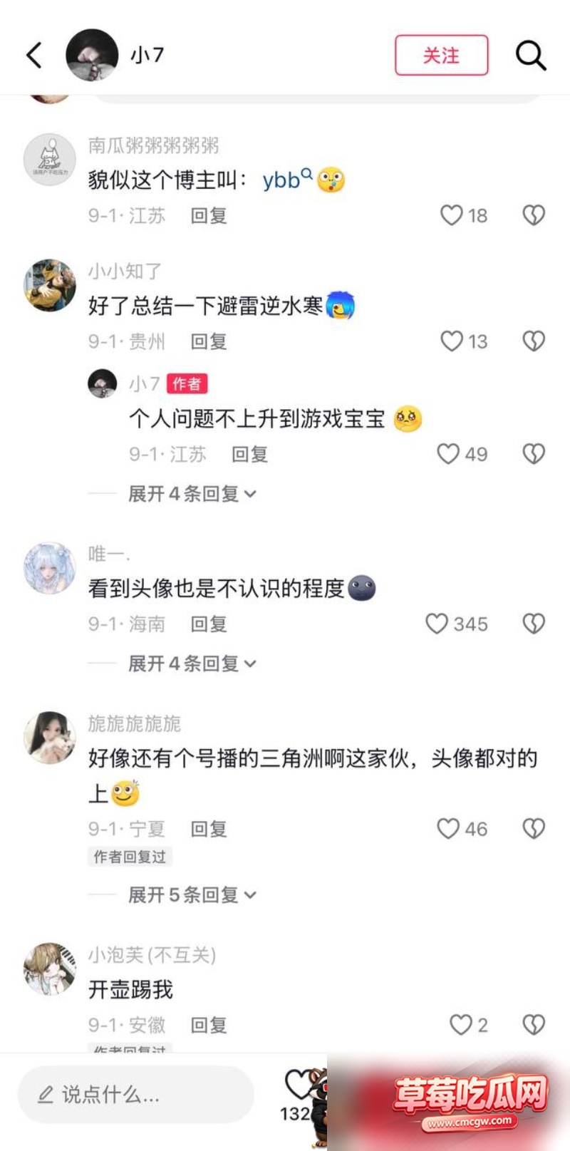 网红瑶白白丑闻事件12 网红瑶白白丑闻事件12