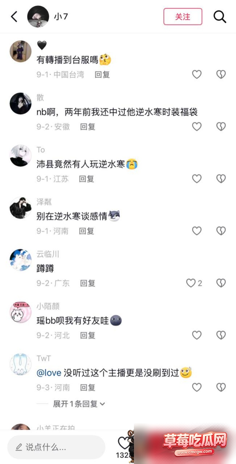 网红瑶白白丑闻事件13 网红瑶白白丑闻事件13