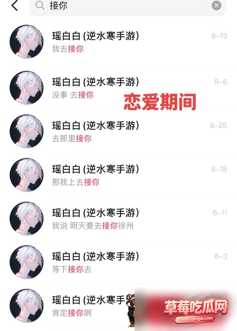 网红瑶白白丑闻事件14 网红瑶白白丑闻事件14