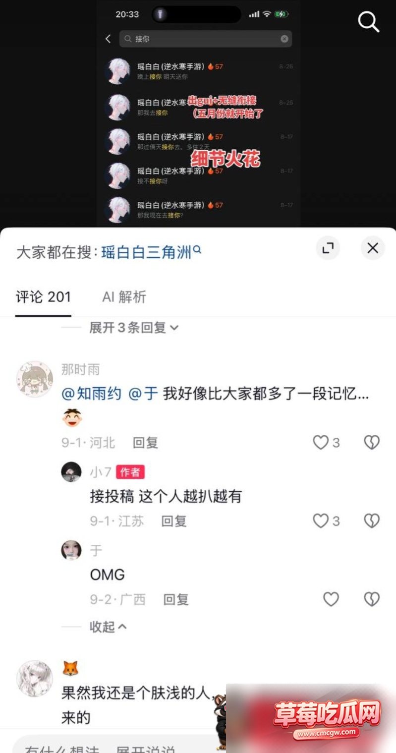 网红瑶白白丑闻事件16 网红瑶白白丑闻事件16