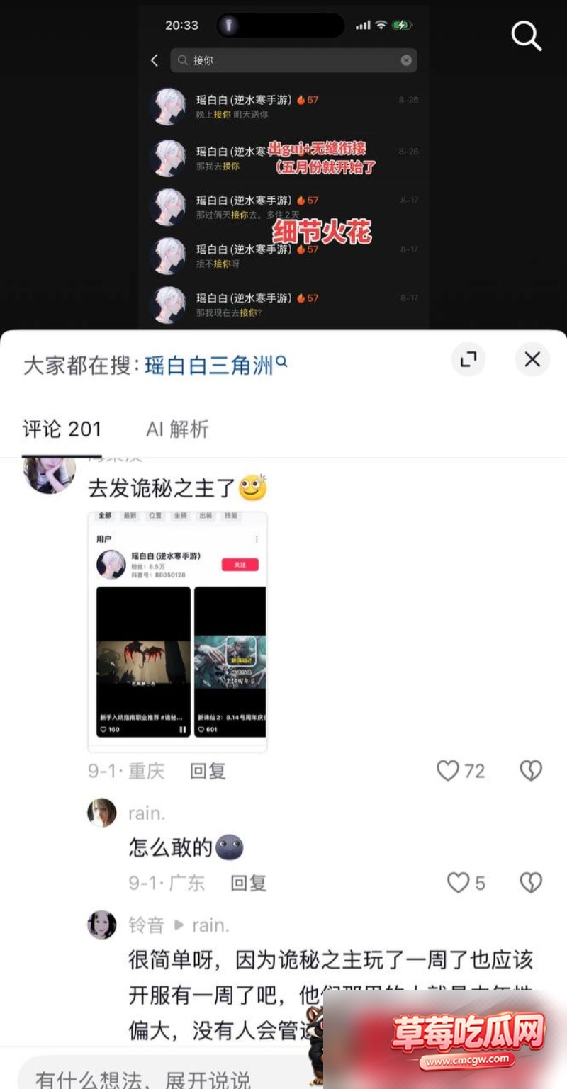 网红瑶白白丑闻事件17 网红瑶白白丑闻事件17