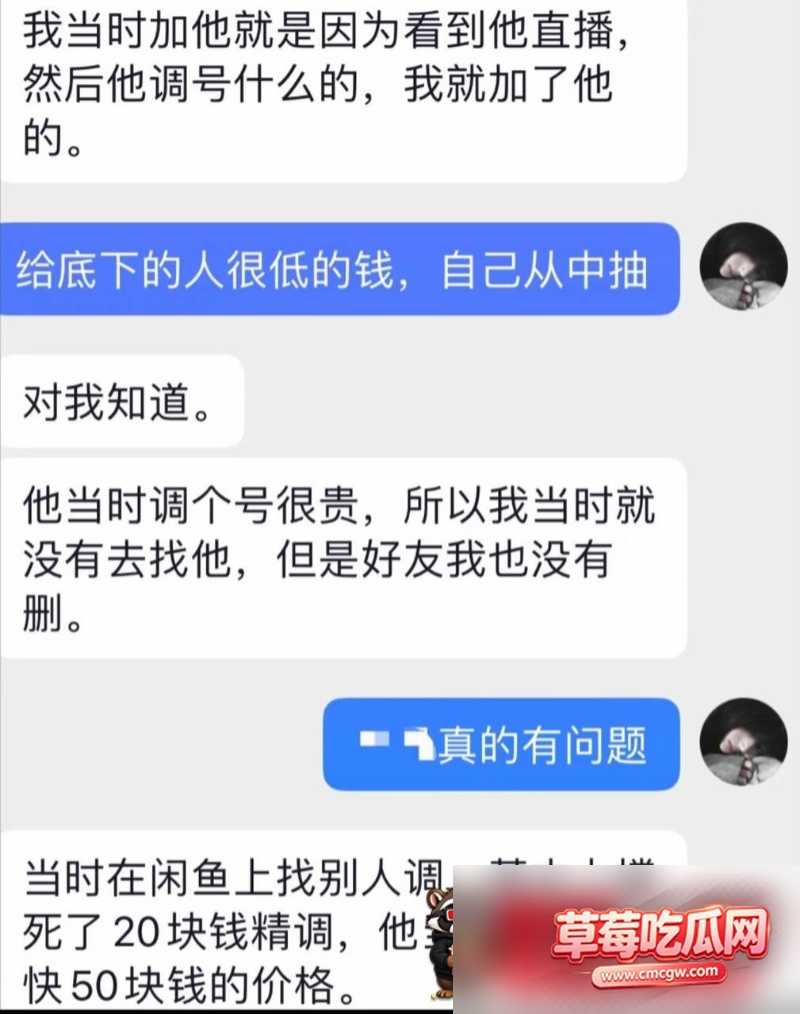 网红瑶白白丑闻事件19 网红瑶白白丑闻事件19