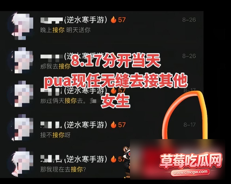 网红瑶白白丑闻事件24 网红瑶白白丑闻事件24