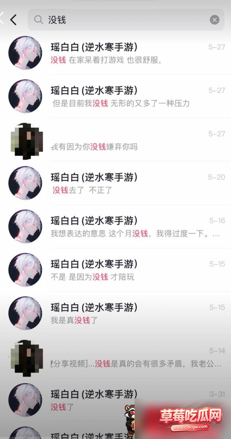 网红瑶白白丑闻事件26 网红瑶白白丑闻事件26