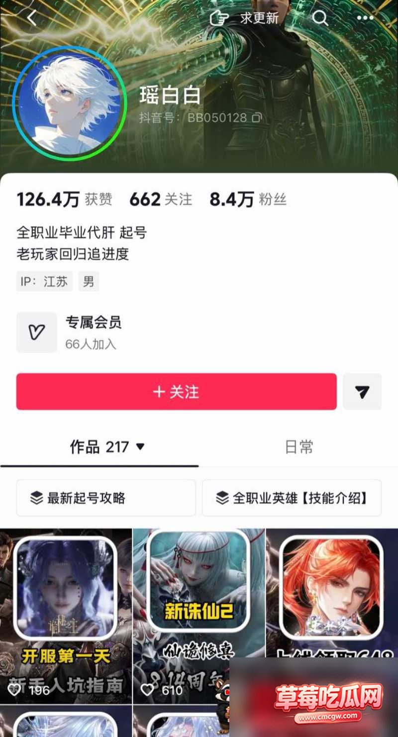网红瑶白白丑闻事件27 网红瑶白白丑闻事件27