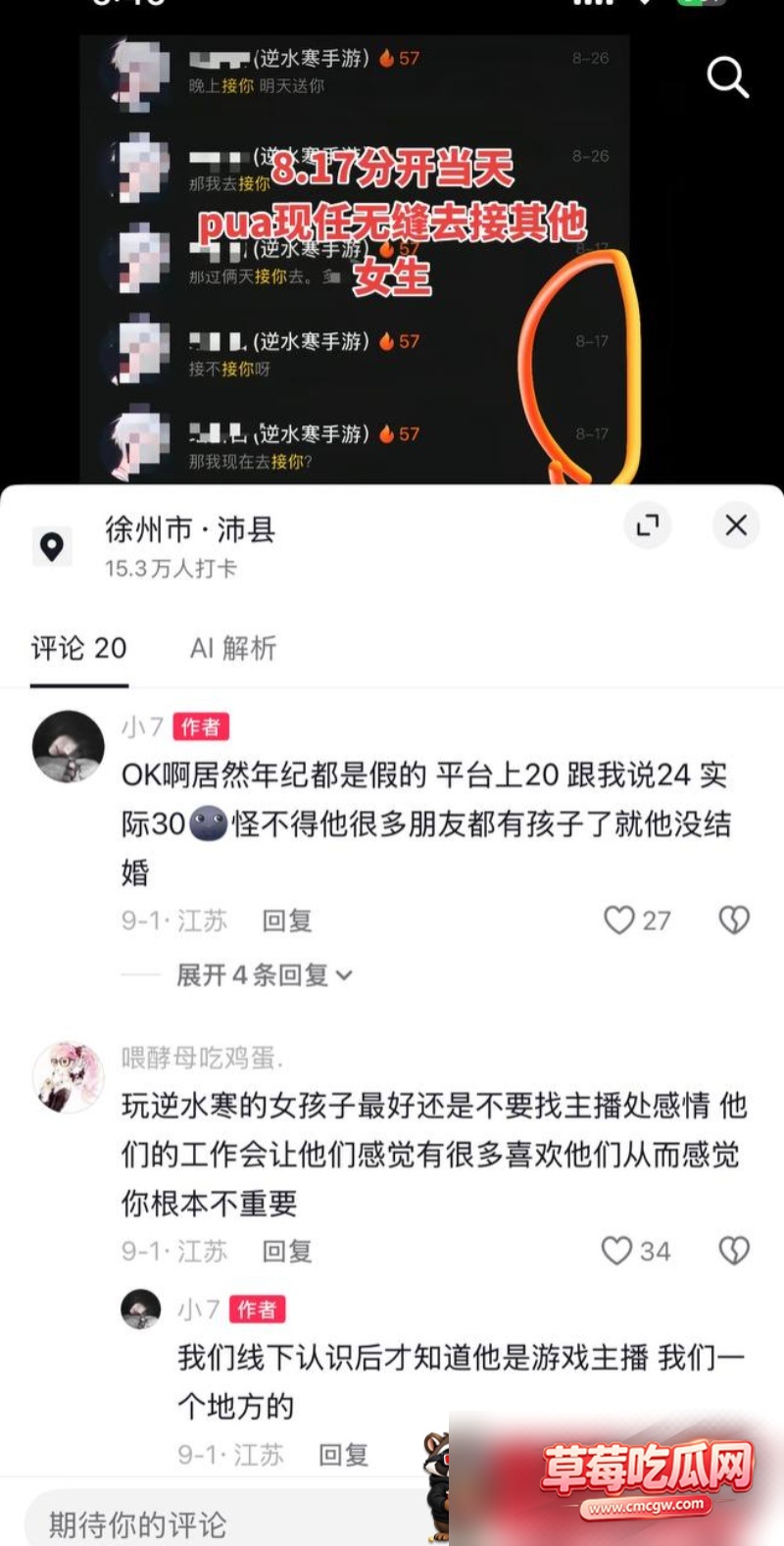 网红瑶白白丑闻事件30 网红瑶白白丑闻事件30