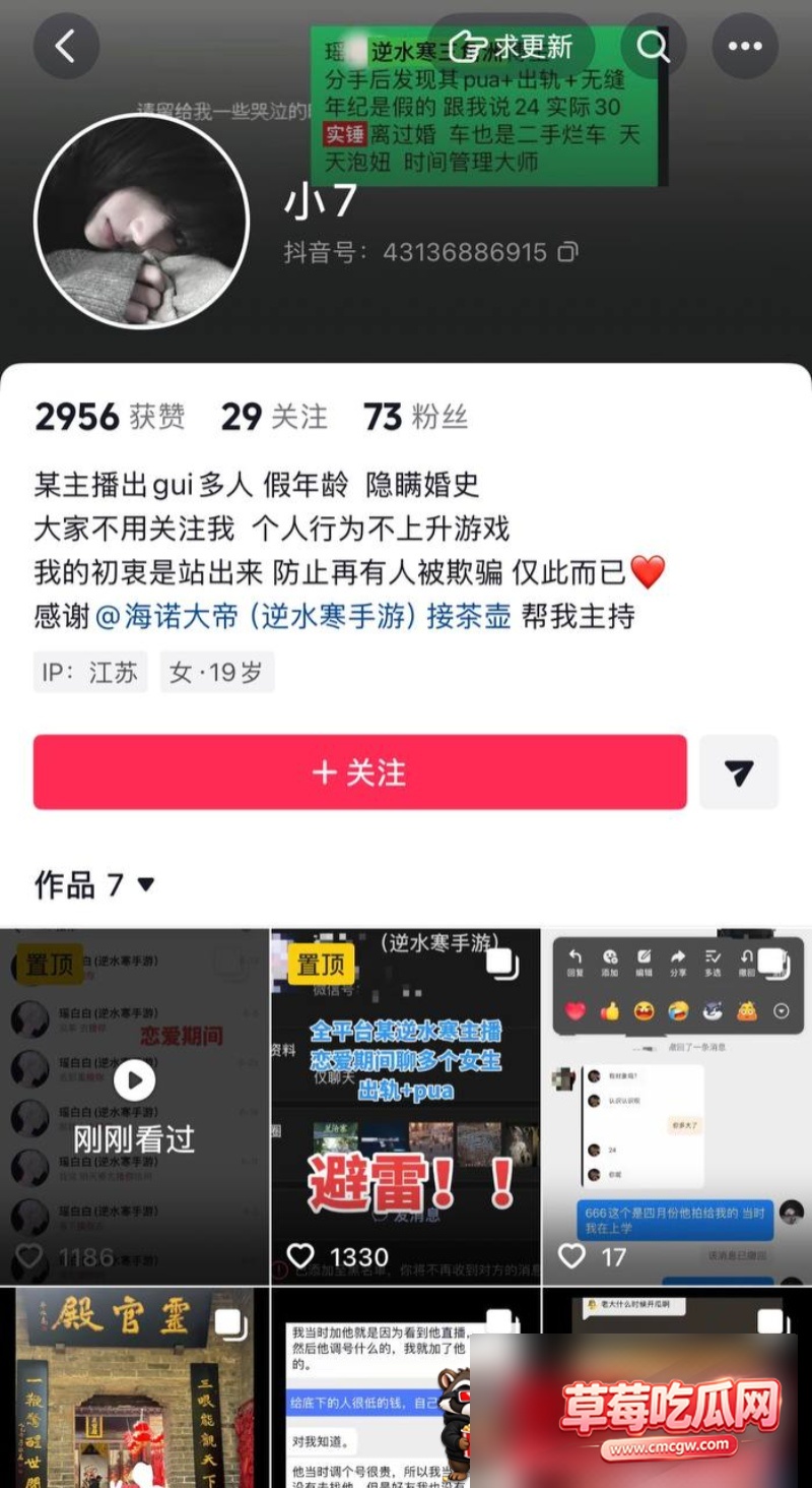 网红瑶白白丑闻事件33 网红瑶白白丑闻事件33