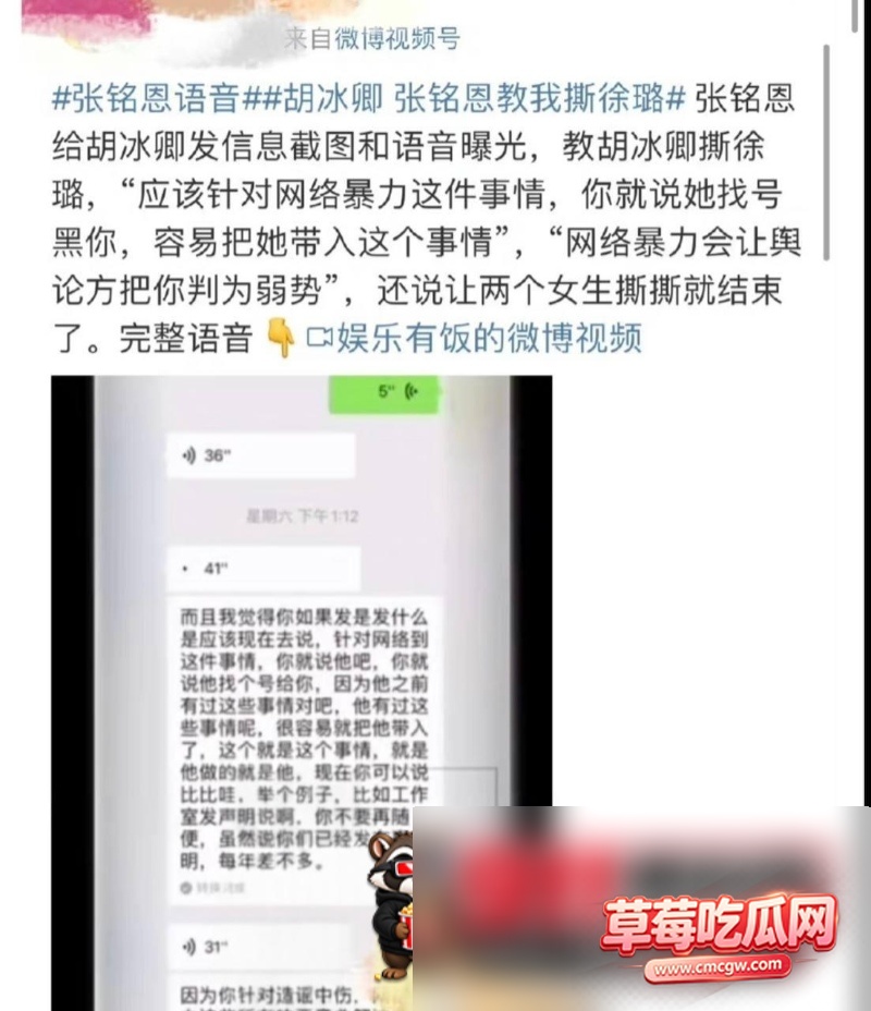 张铭恩42 张铭恩42