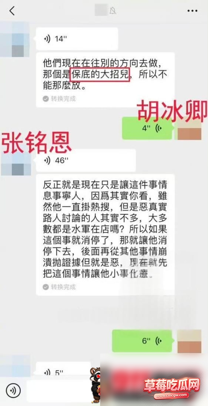 张铭恩43 张铭恩43