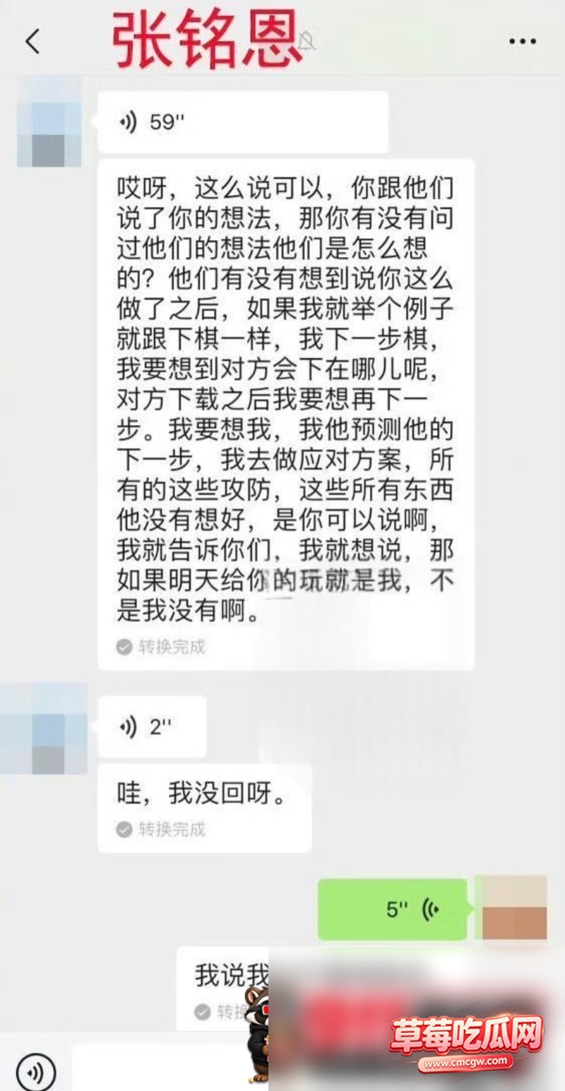 张铭恩45 张铭恩45