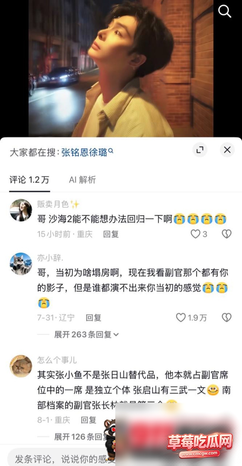 张铭恩19 张铭恩19