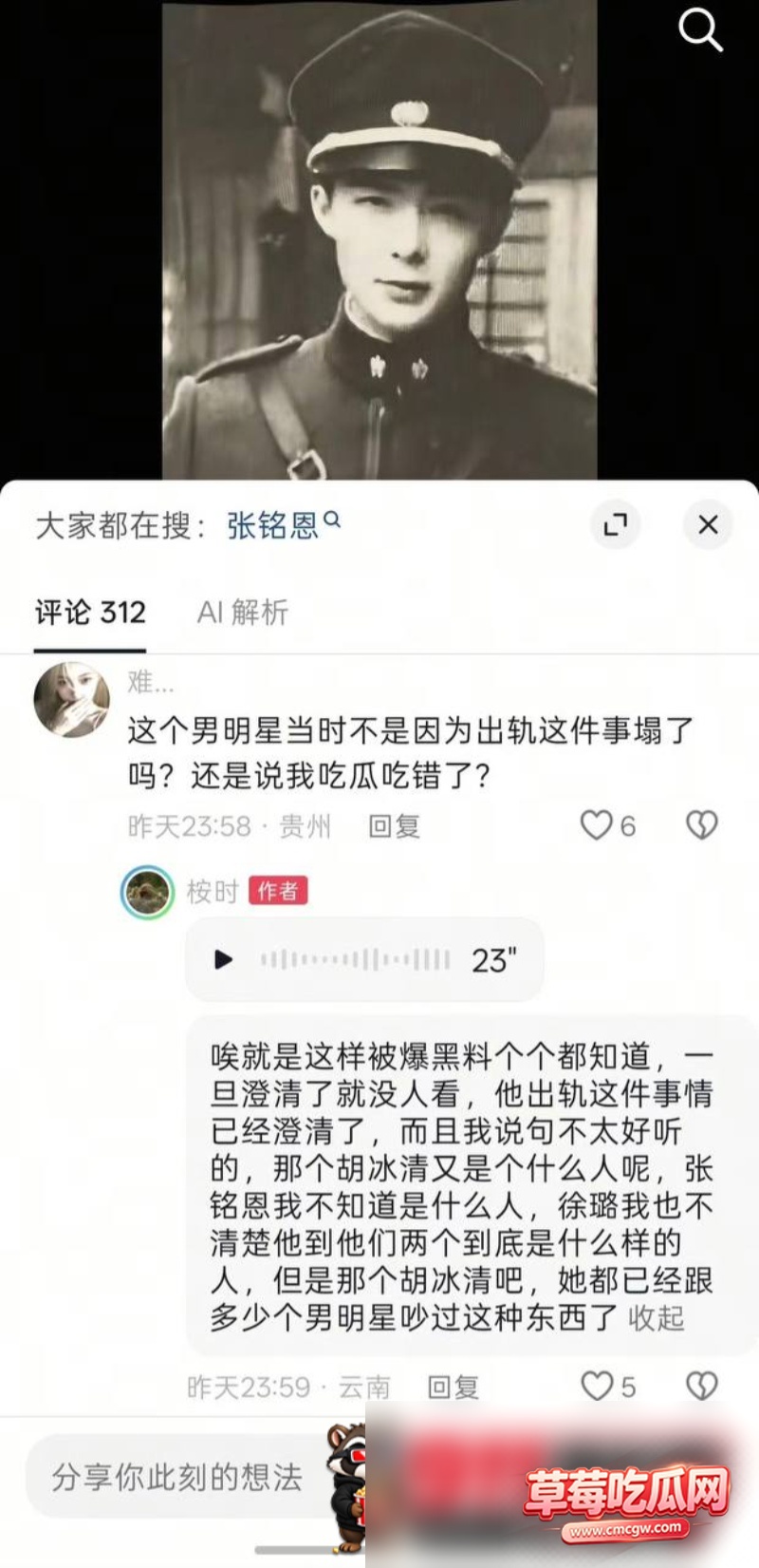 张铭恩8 张铭恩8