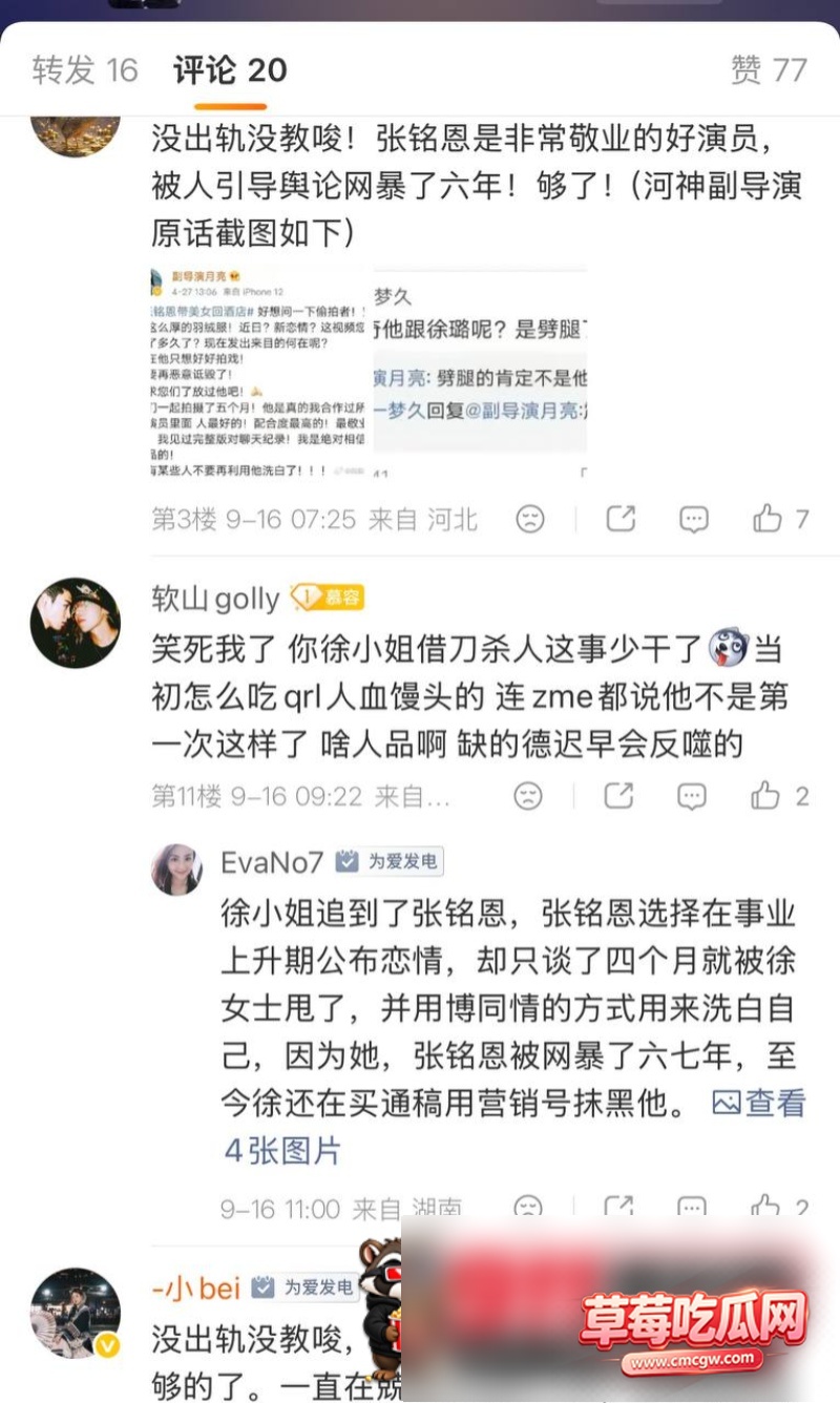张铭恩33 张铭恩33