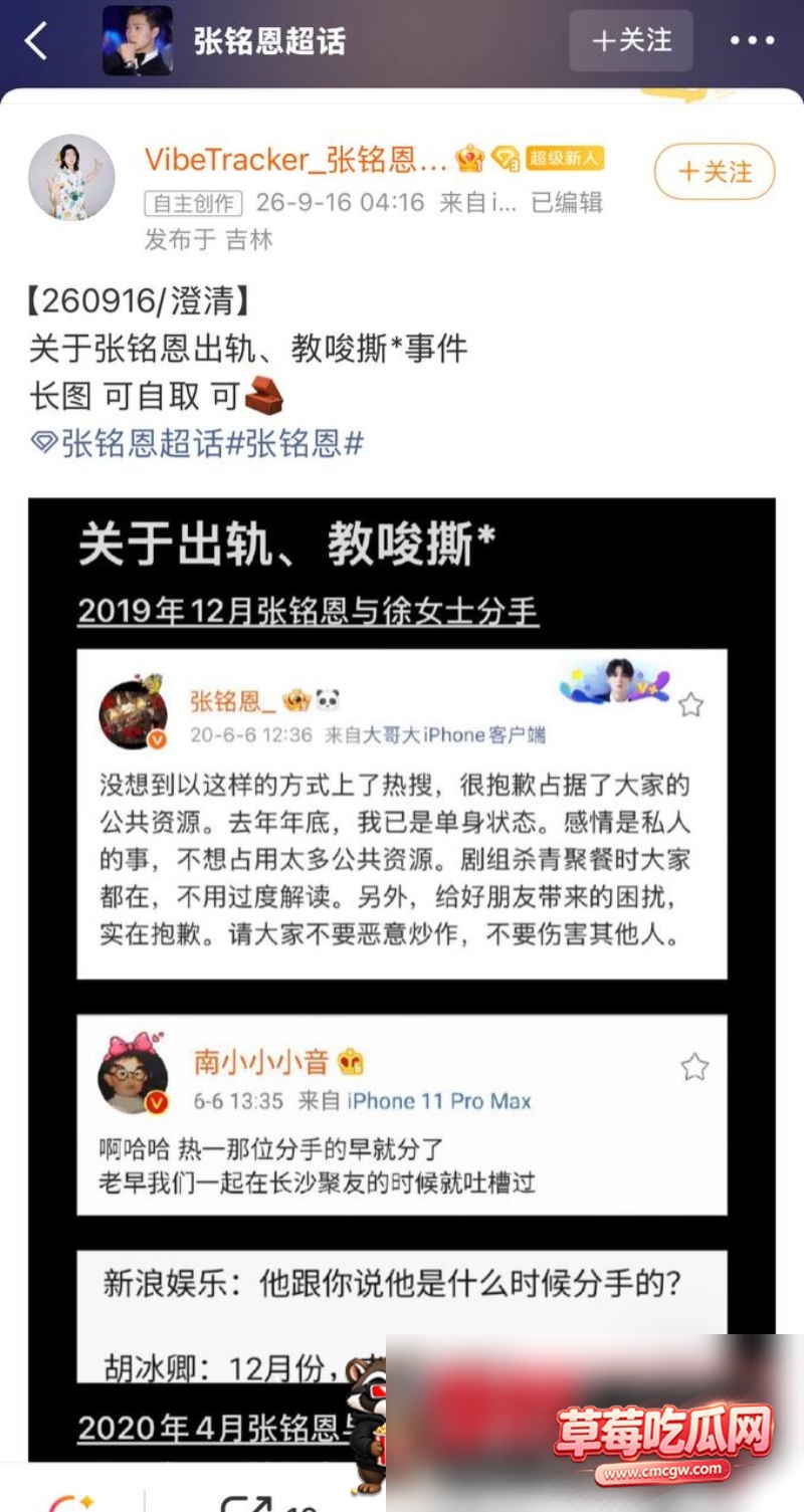张铭恩22 张铭恩22