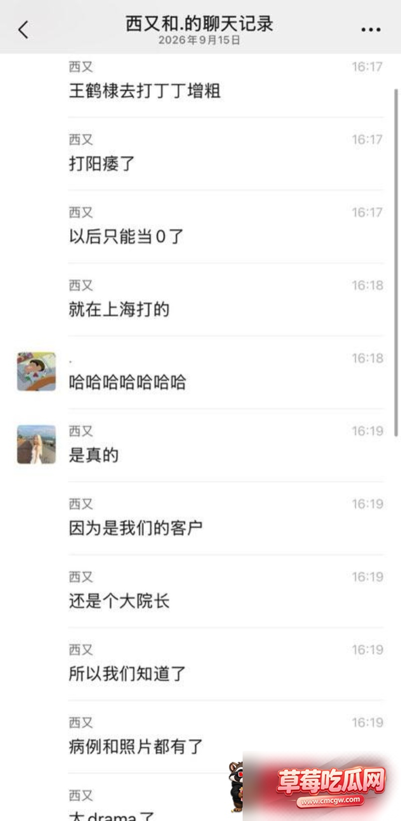 明星医美翻车15 明星医美翻车15