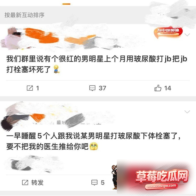 明星医美翻车16 明星医美翻车16