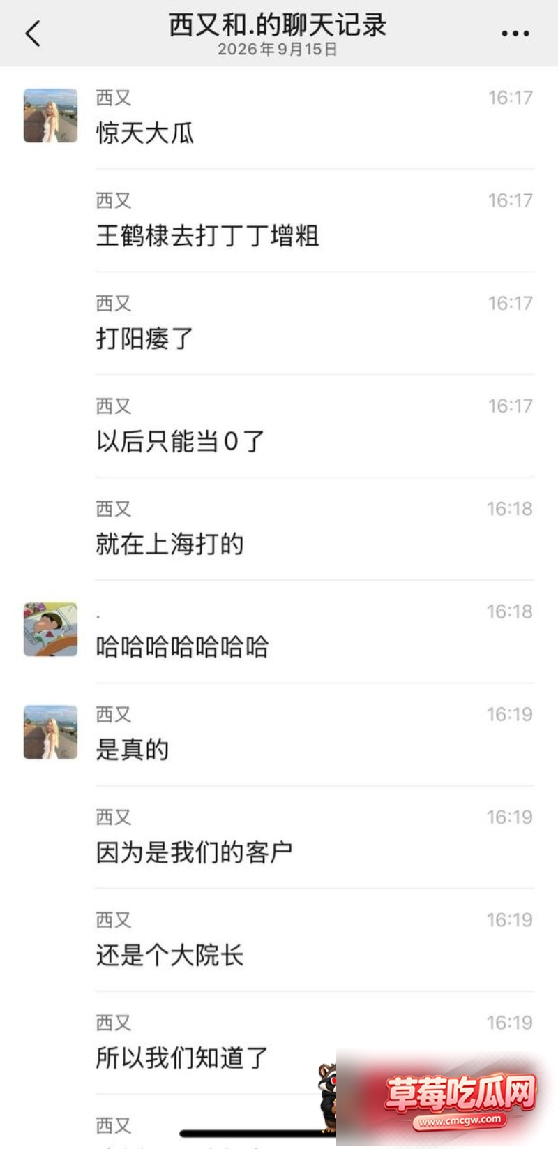 明星医美翻车17 明星医美翻车17