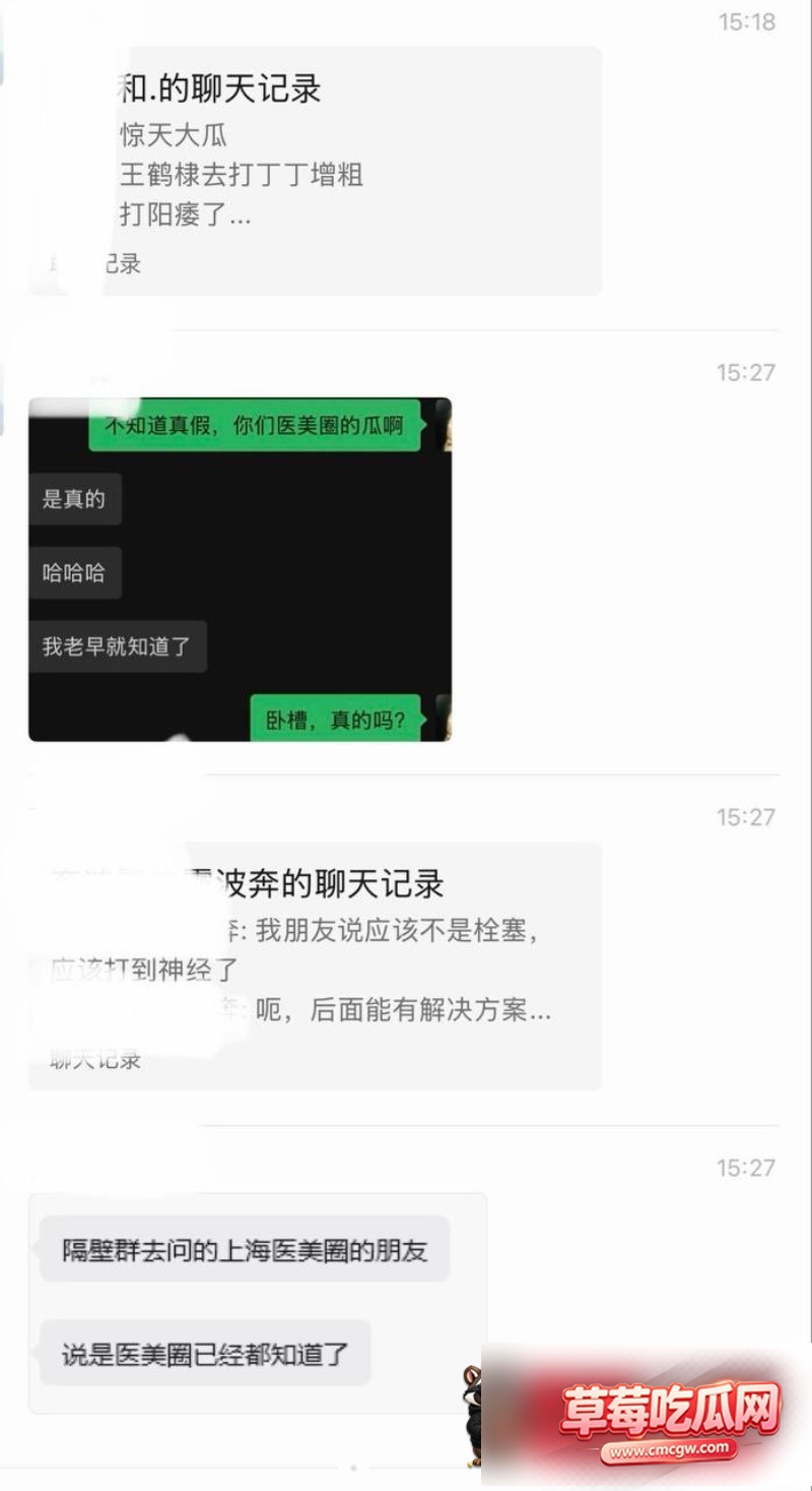 明星医美翻车18 明星医美翻车18