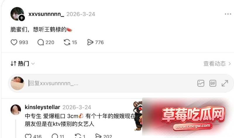明星医美翻车21 明星医美翻车21