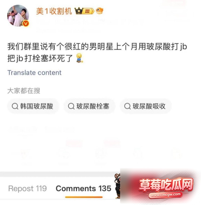 明星医美翻车23 明星医美翻车23