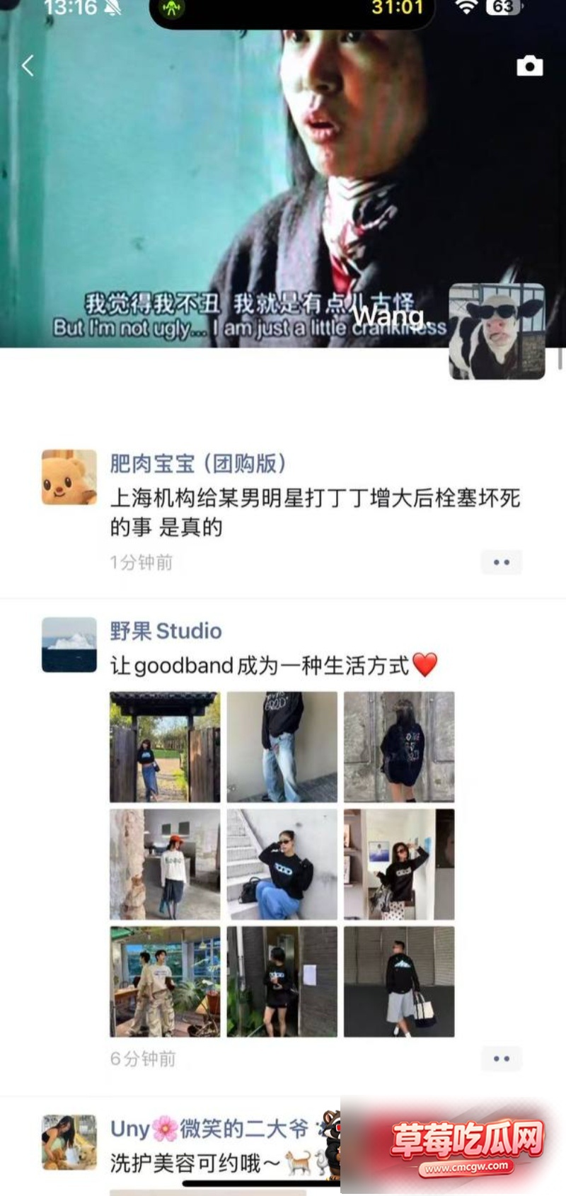 明星医美翻车27 明星医美翻车27