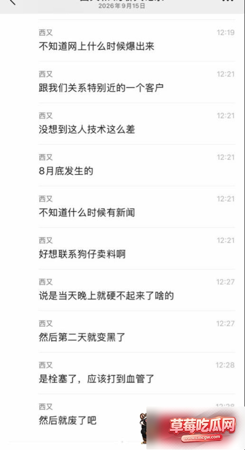 明星医美翻车28 明星医美翻车28