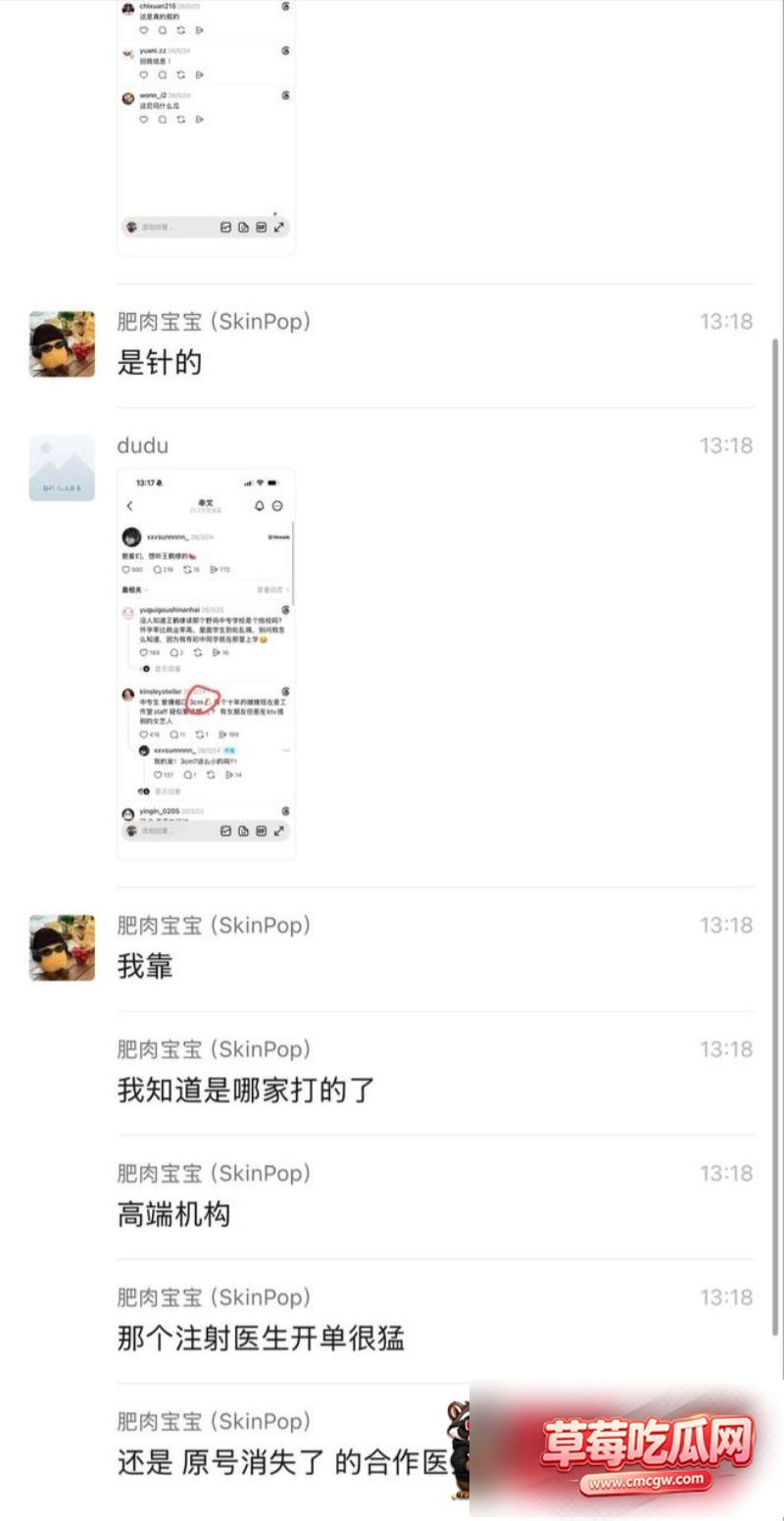 明星医美翻车29 明星医美翻车29