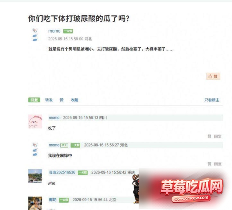 明星医美翻车30 明星医美翻车30