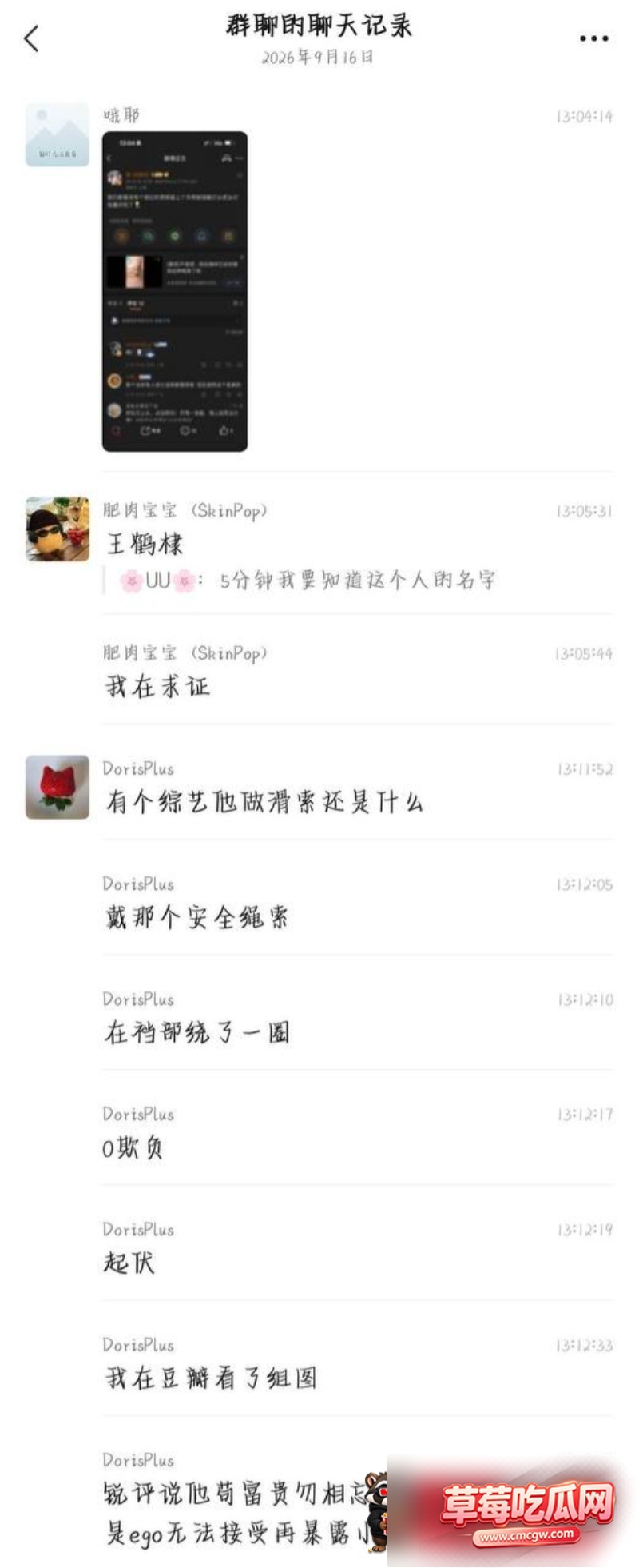 明星医美翻车31 明星医美翻车31