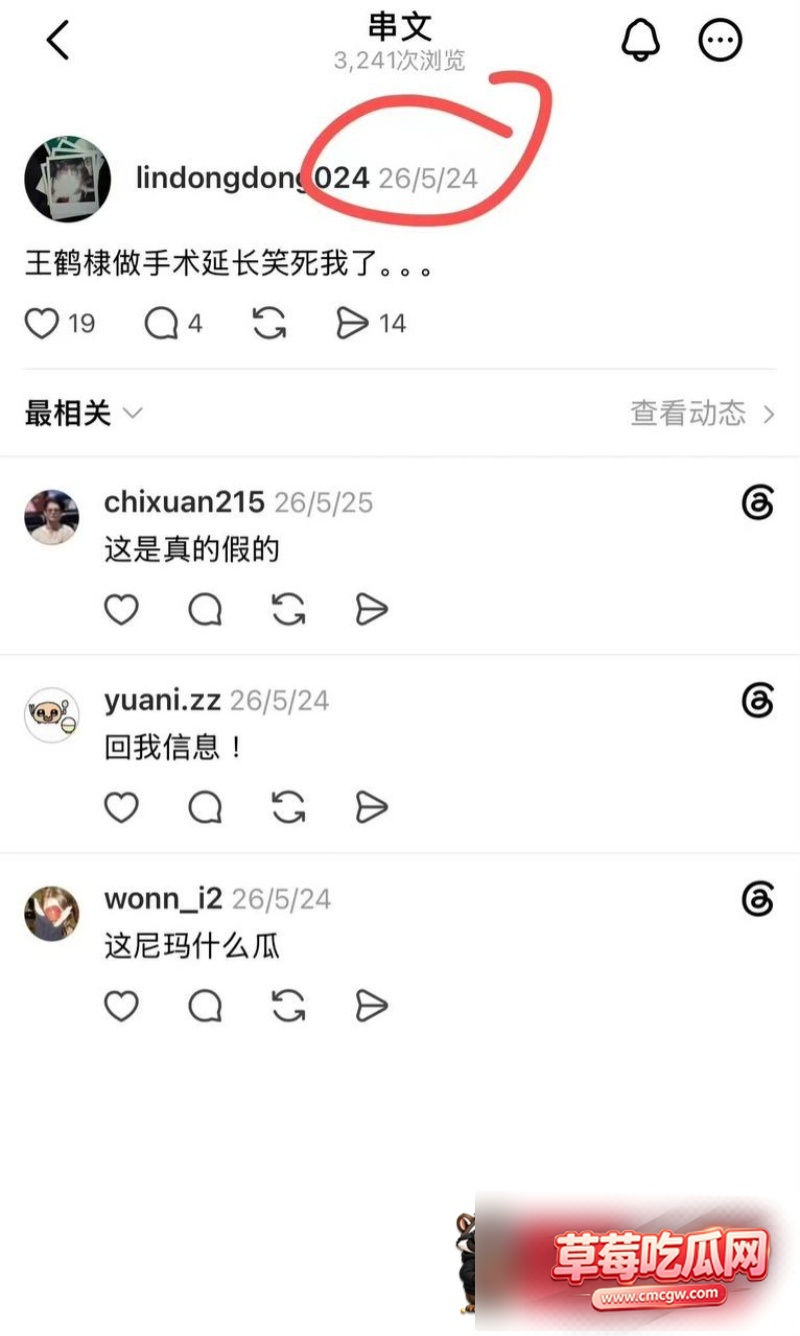 明星医美翻车36 明星医美翻车36