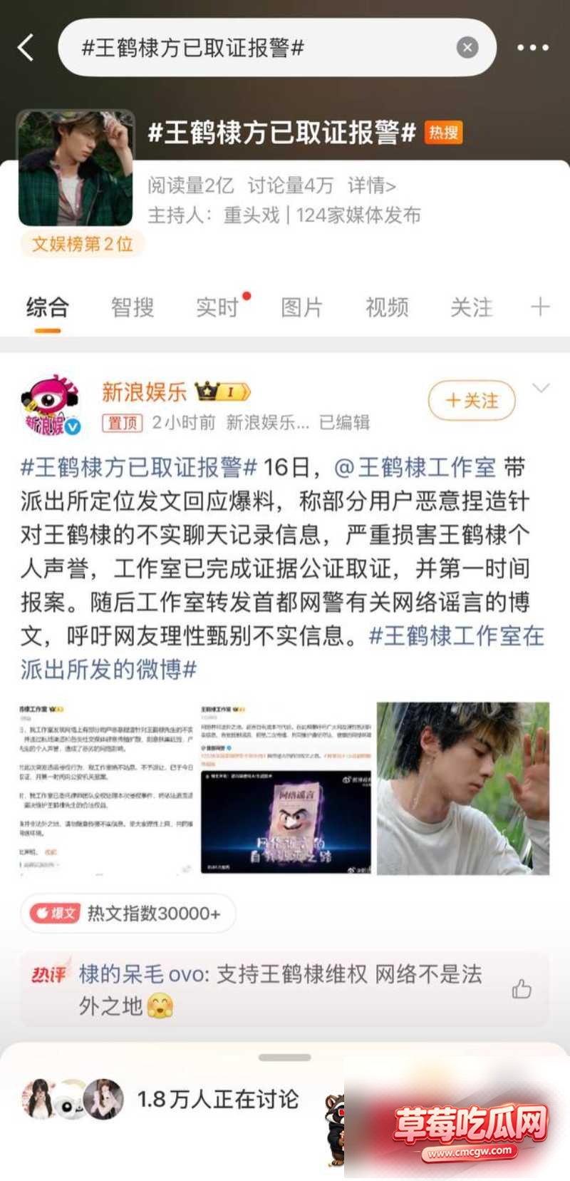 明星医美翻车37 明星医美翻车37