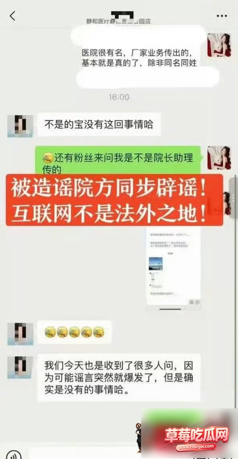 明星医美翻车38 明星医美翻车38