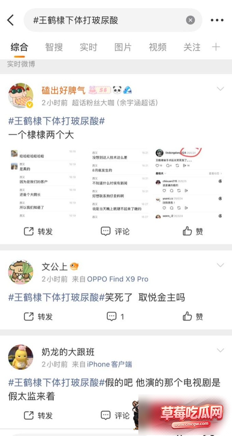 明星医美翻车39 明星医美翻车39