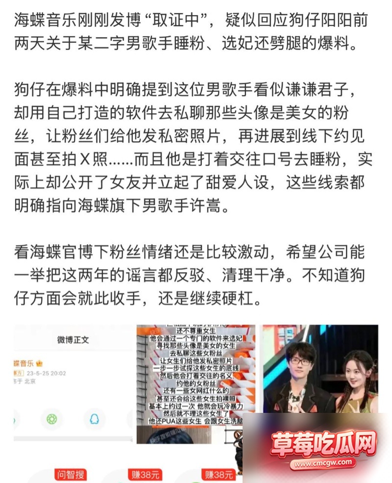 歌手许嵩性爱视频流出14 歌手许嵩性爱视频流出14