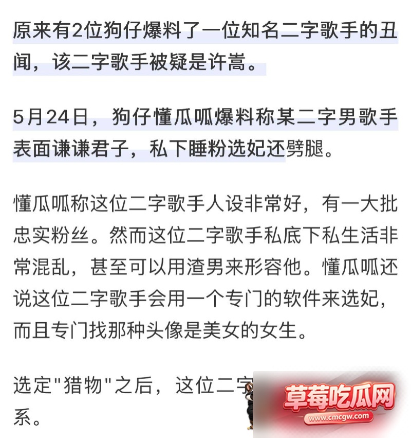 歌手许嵩性爱视频流出19 歌手许嵩性爱视频流出19