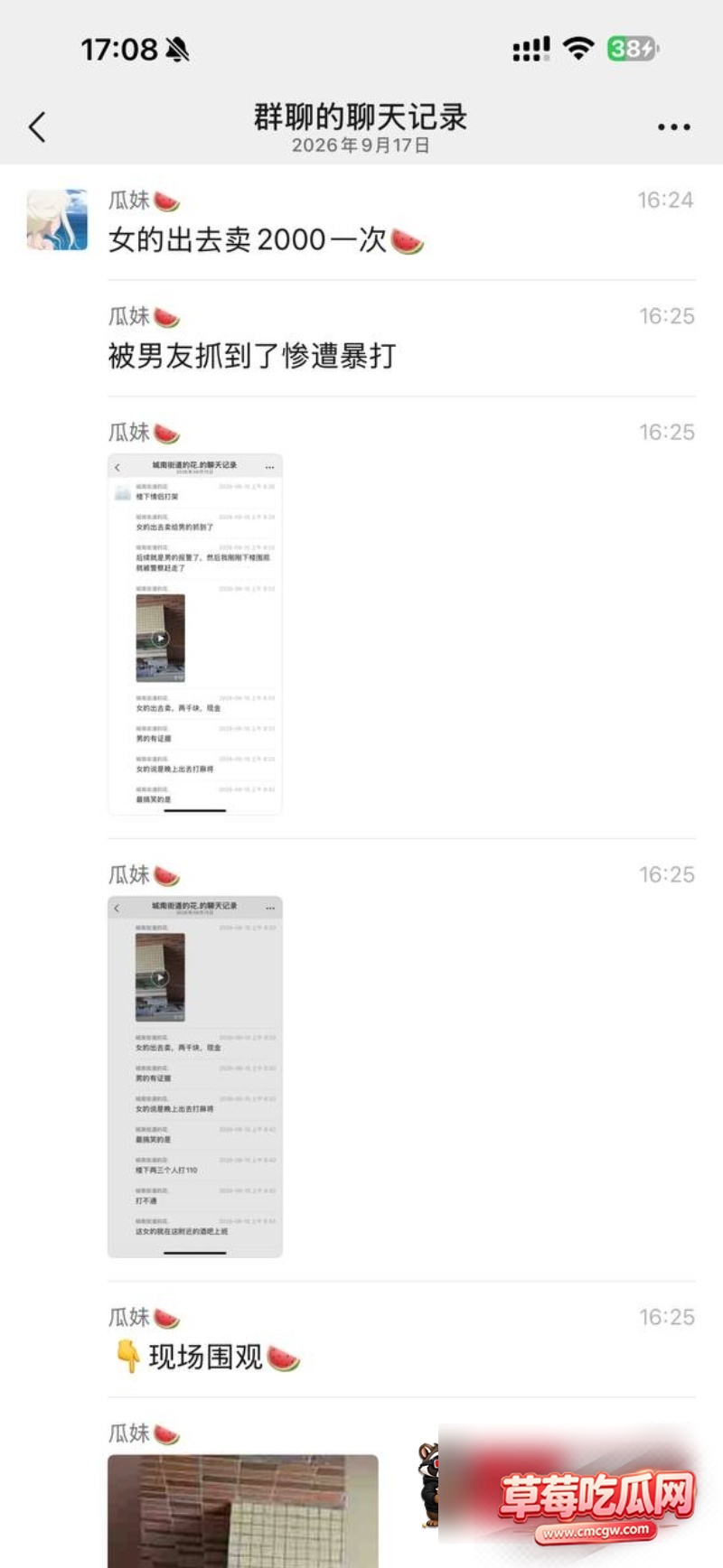 女友出去卖2000一次，被男友抓到惨遭暴打 10