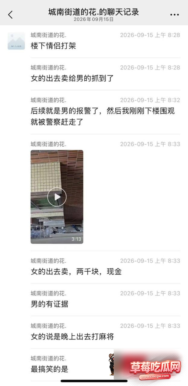 女友出去卖2000一次，被男友抓到惨遭暴打 11