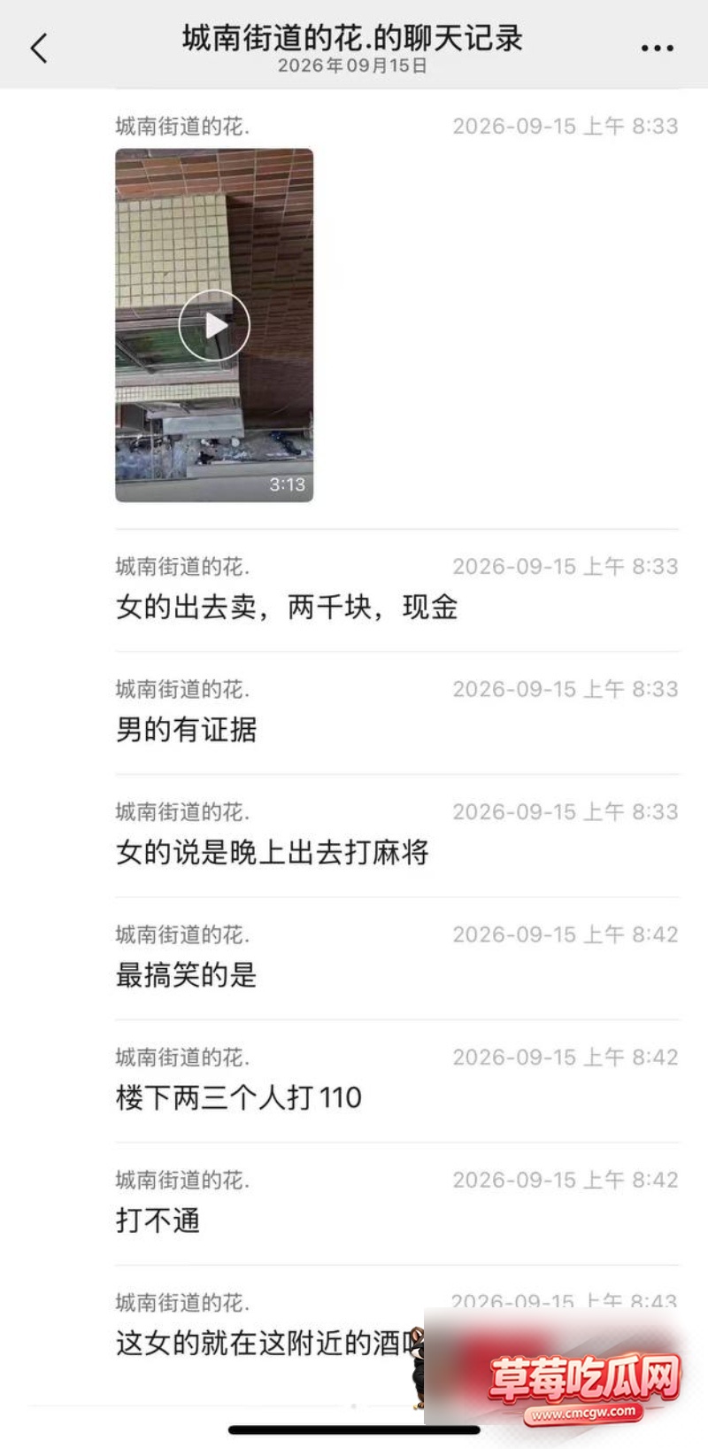 女友出去卖2000一次，被男友抓到惨遭暴打 12