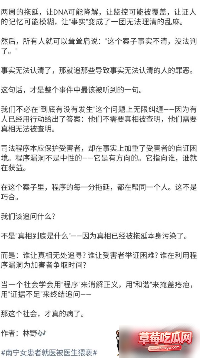 广西三甲医院男医生猥亵女患者6 广西三甲医院男医生猥亵女患者6