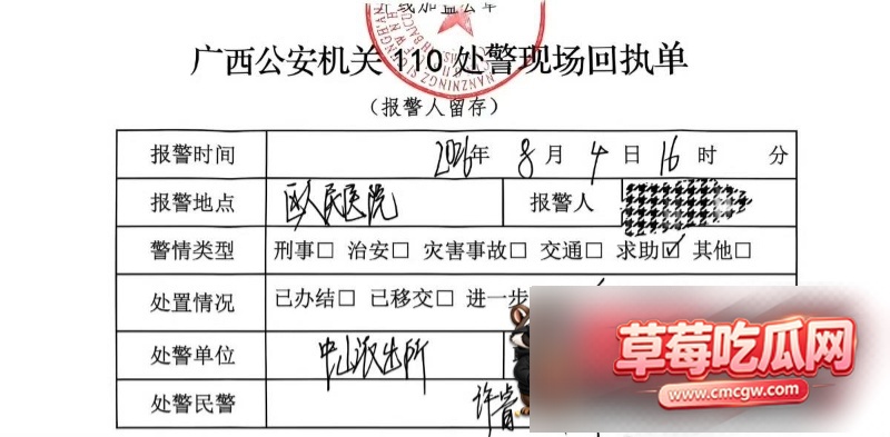 广西三甲医院男医生猥亵女患者7 广西三甲医院男医生猥亵女患者7