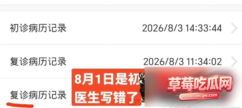 广西三甲医院男医生猥亵女患者12 广西三甲医院男医生猥亵女患者12