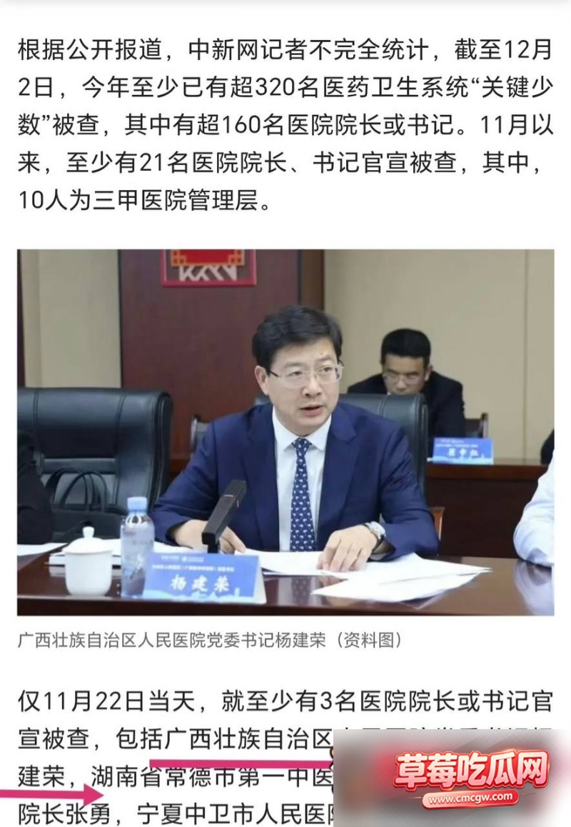 广西三甲医院男医生猥亵女患者30 广西三甲医院男医生猥亵女患者30