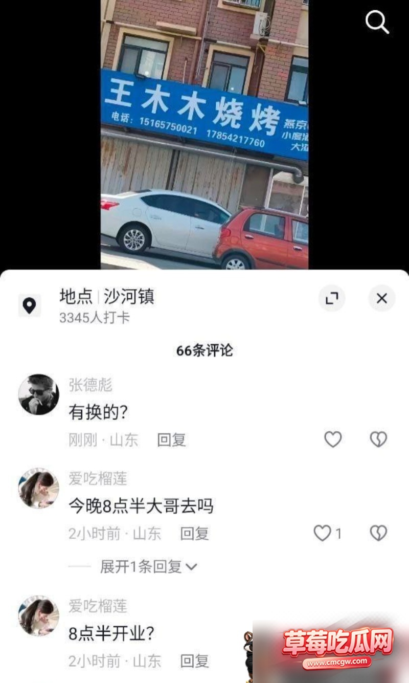 莱州沙河烧烤店老板娘王木木3 莱州沙河烧烤店老板娘王木木3